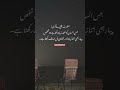 Urdu Poetry ! #new #Shayrinaat #nazm #shayri #urdu #viral #shorts #vidio #islamic #islamicstatus