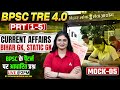 BPSC TRE 4.0 PRT (1-5) Current Affairs Class 2026 | Mock-05 | BPSC के पैटर्न पर आधारित प्रश्न