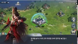 Sanguo - Mobile game screenshot 4