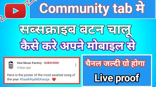 Enable community tab subscribe button || Subscribe button enable community tab 2021 new update