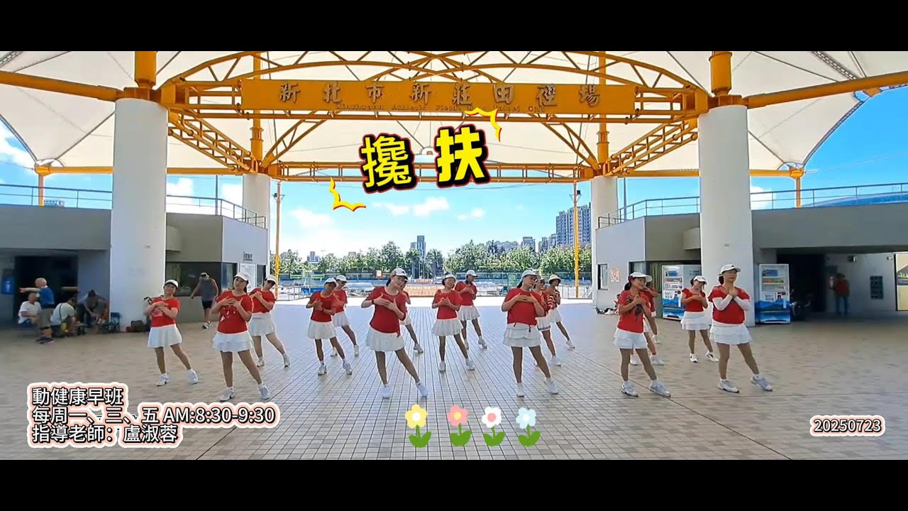 20250723 攙扶｜詞/曲/演唱：馬健濤