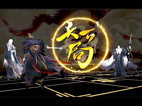【祖娅纳惜】戏腔炸裂！《天下局》【忘川风华录】