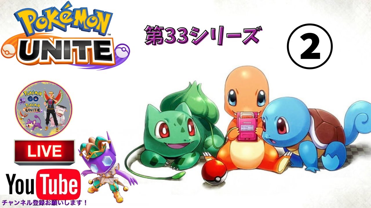 初心者がﾎﾟｹﾓﾝﾕﾅｲﾄやるってばよ♪　