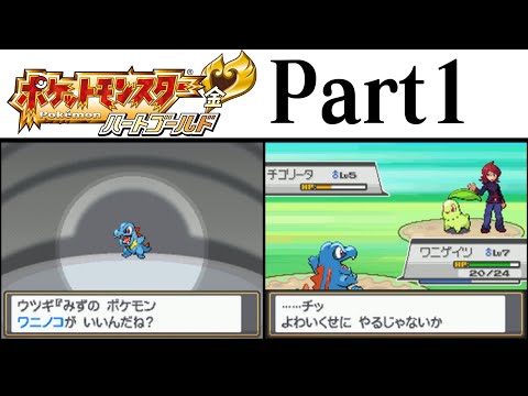 縛りプレイ) ポケットモンスターハートゴールド プレイ動画