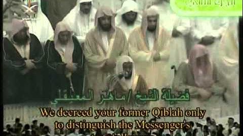 سورة البقرة كاملة تلاوة رائعة للشيخ ماهر المعيقلي Surah Al Baqarah complete sh. Al-Muaiqli