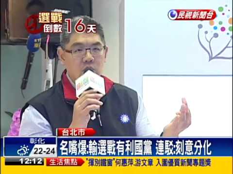 六都選舉－中韓FTA衝擊 連向柯下辯論戰帖－民視新聞