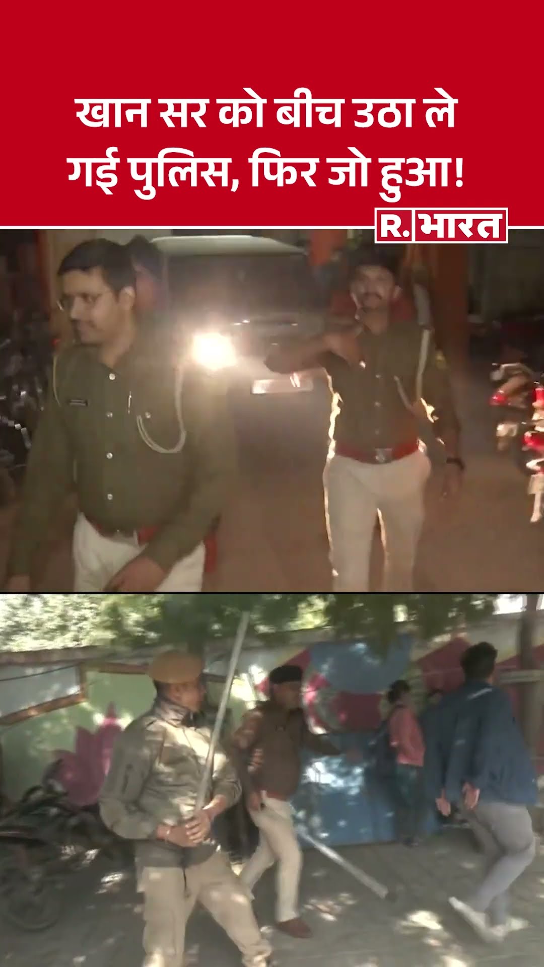 Khan Sir News: खान सर पर Patna Police का एक्शन, मचा बवाल | #shorts #khansir #bpscprotest