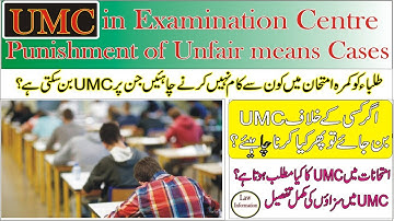 What is UMC in Exams in Pakistan || Penalty for Unfair Means Cases 2021 by Law Information