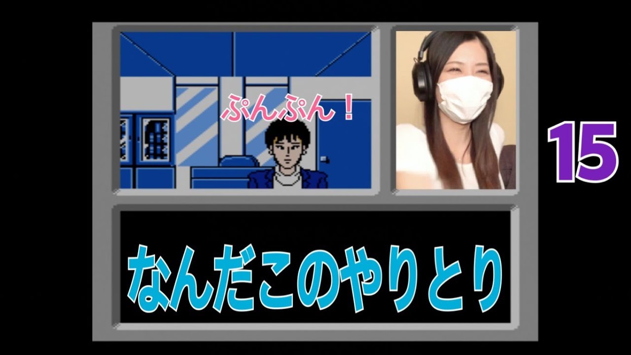 犯人がわかりました ファミコン探偵倶楽部 消えた後継者 Pt 15 Youtube