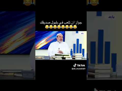 جواز اللعب بالعورات عند الخوئي
