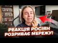 💥Росіяни РИДАЮТЬ НА КАМЕРУ! Реакція на ВІДКЛЮЧЕННЯ ІНТЕРНЕТУ рве мережу. Подивіться на ЦЮ ІСТЕРИКУ