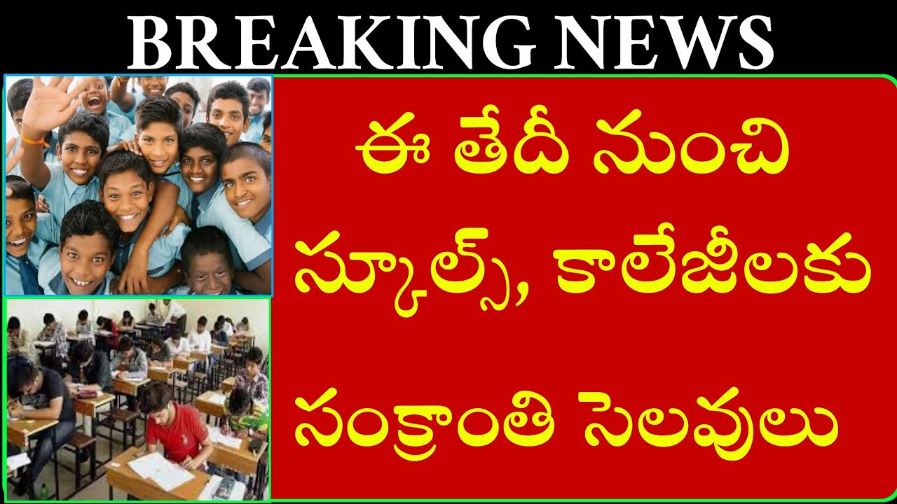 sankranthi-holidays-2023-sankranthi-holidays-2023-for-school-sankranthi