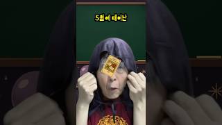 5월생과 찰떡궁합 과목은?!🔮#타로카드 #공부자극 #운세