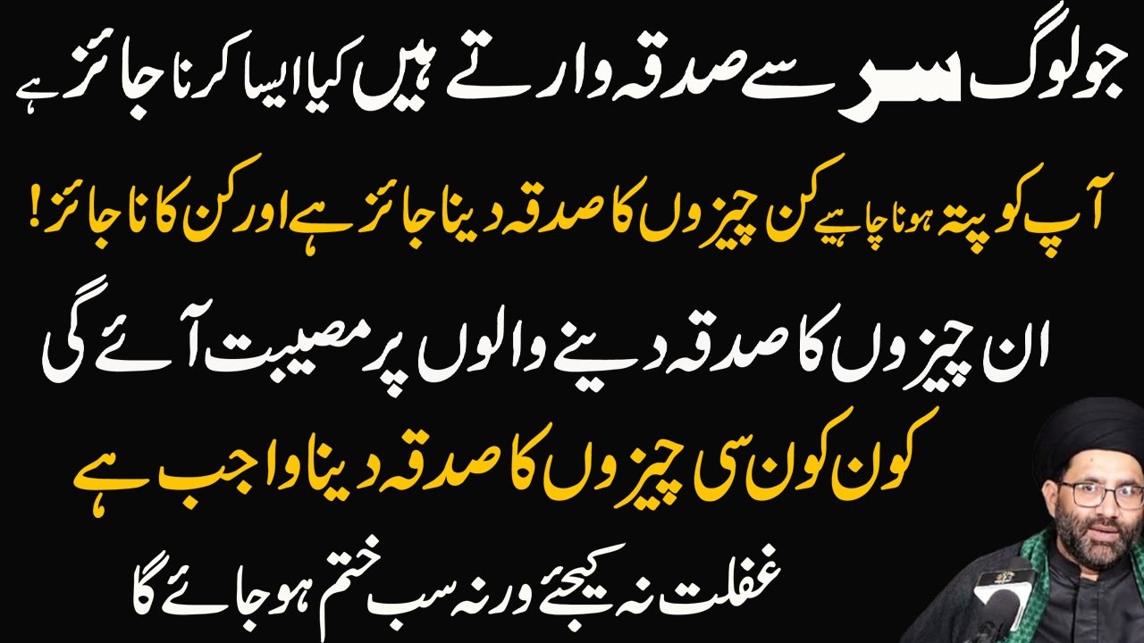 Namumkin se Namumkin Hajat ke leiy 1 Martaba ya Tasbeeh Lazmi padhen!Maulana Azadar Hussain