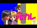 リカちゃん の 元カレ が 転校してくる!? かけるくん ハルトのライバル 登場 人形 学校 転校生 マリア 友達 おもちゃ キッズトイチャンネル