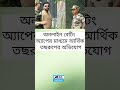 সুরেশ রায়না এবং শিখর ধবনের মোট ১১ কোটি ১৪ লক্ষ টাকার সম্পত্তি বাজেয়াপ্ত করল ইডি। #news #breakingnews