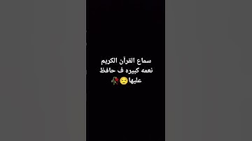 #القارئ اسلام صبحي _ سورة الشعراء#اكتب شيء تؤجر عليه🙂