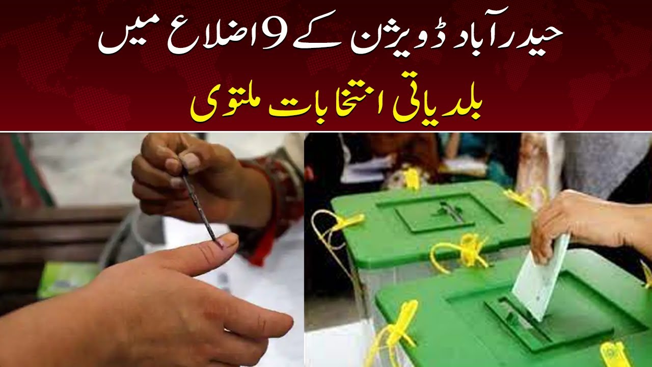 ECP postpones local body election in 9 districts of Hyderabad Division | SAMAA TV | 24 August 2022