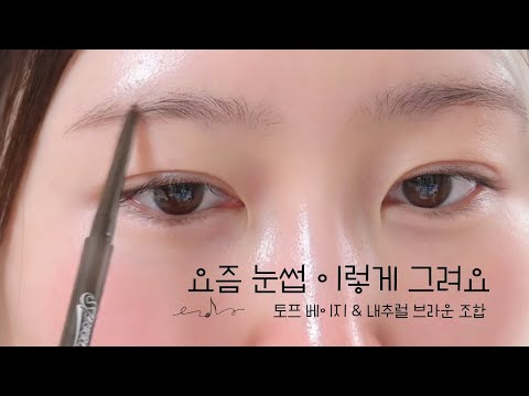 [협찬] 페리페라 신상 브로우 2종 리뷰🔥 펜슬+마스카라 베스트컬러 총정리! 눈썹 똥손도 성공#아이브로우#브로우마스카라#페리페라