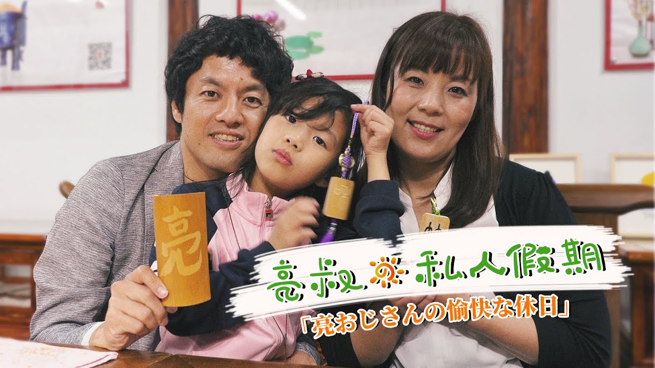 穷小子游常州“一掷千金”，只为博妻女一笑【亮叔的私人假期·常州天宁篇】