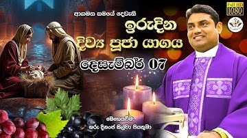 2nd Sunday of Advent | Sinhala Sunday Mass December 07th Thalwila Parish | The Catholic View