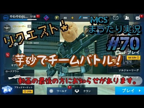 【モダコン5】まったり実況#70 リクエストにお答えします！【チームバトル】
