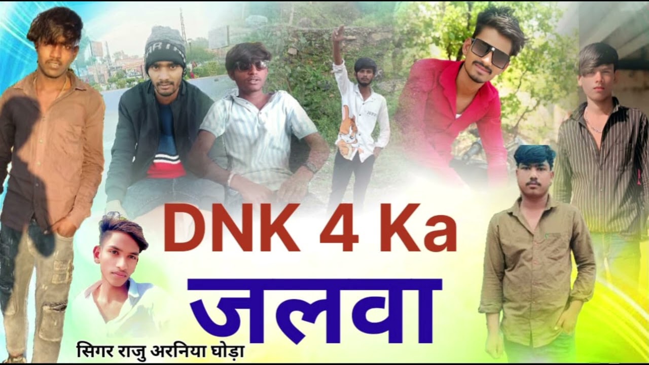 Dnk 4 का जलवा  Rajstani song Singer Raju Arniya Ghoda 