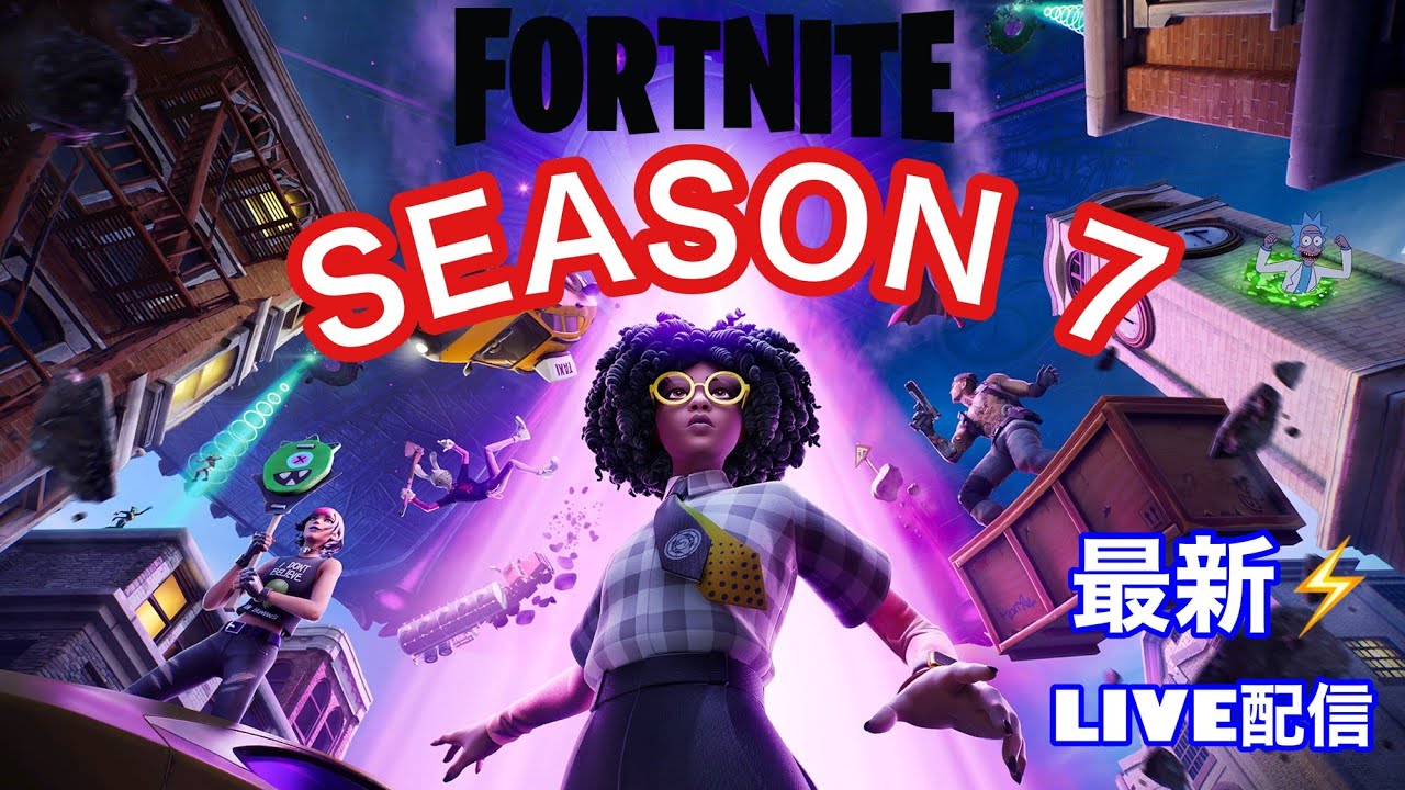 フォートナイトシーズン7最新ライブ 8 概要欄チェック Youtube フォートナイトシーズン7最新ライブ 8 概要欄チェック Youtube