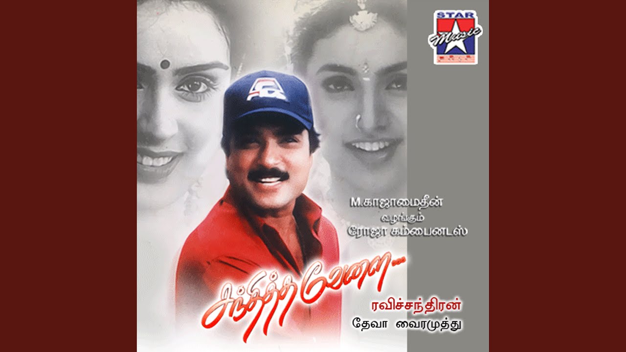 Vaa Vaa En Thalaivaa