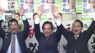 神奈川4区で無所属・浅尾慶一郎氏（前）が当選(14/12/14)