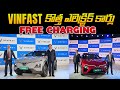 Vinfast Vf6 Vf7 Electric Car Specs , Featues & Price Mvs Auto Telugu