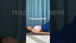 Опущение Матки 1-2 Ст. Упражнение.