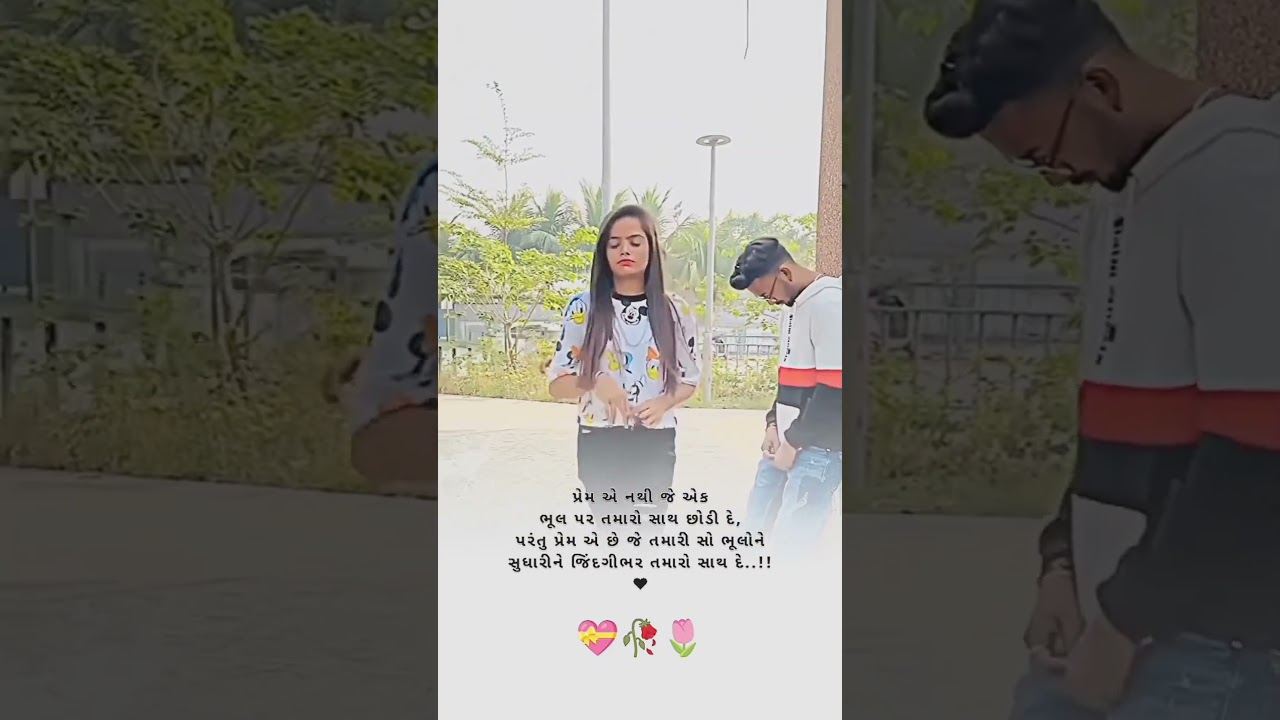 New Love status 🥰🔥🎀 #Gujarati status 2026 #whatsappstatus #shorts