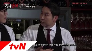 modulove 신동엽 '난 못 살아요, 못 삽니다!' 연인관계 금기사항? 171208 EP.1