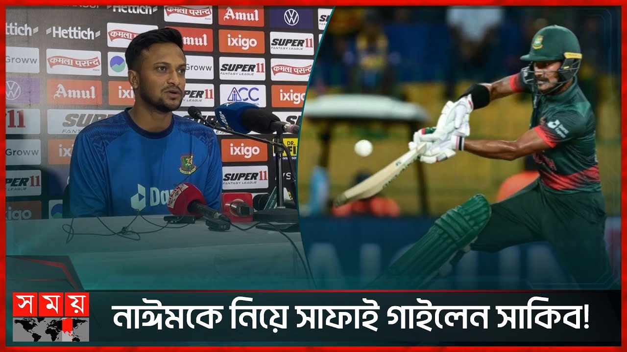 এশিয়া কাপের বড় ধরনের পরিবর্তন বাংলাদেশ দলে |  Shakib Al Hasan | BAN VS SL | Asia Cup 2023 | Somoy TV
