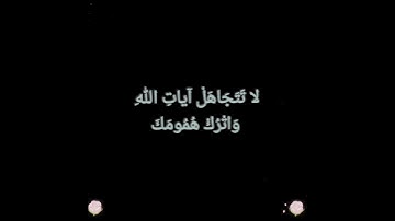 سورة الحشر (فارس عباد) #الله #قران #فارس_عباد #quran #سورة_الحشر #islam #قران_كريم #قرآن #اكسبلور