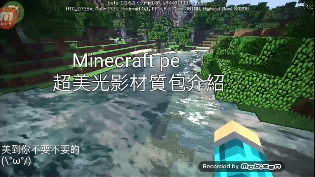 Minecraft Pe光影材質包 Whatsapp 電腦版免安裝