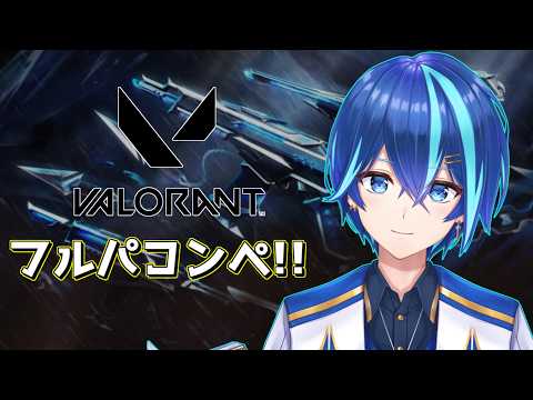 【VALORANT】久しぶりのフルパ！今日はデュエ以外練習！【神水流湊音/Vtuber】