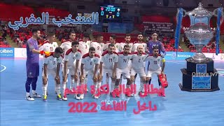 Morocco  Vs IR Iran - Intercontinental Futsal Cup Thaïlande 2022