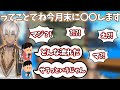 【重大発表】めちゃくちゃ大事な告知を突然さらっと言い出し大混乱をするリスナー一同