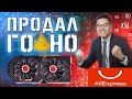 ВИДЕОКАРТЫ С КИТАЯ! Покупать или нет? Купил 4 видеокарты с AliExpress!