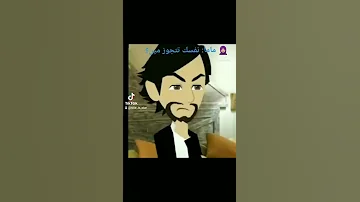 طب هي هي يابا اموت عليها 
