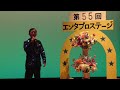 第55回エンタプロステージ 北の旅人 永井 保 00058