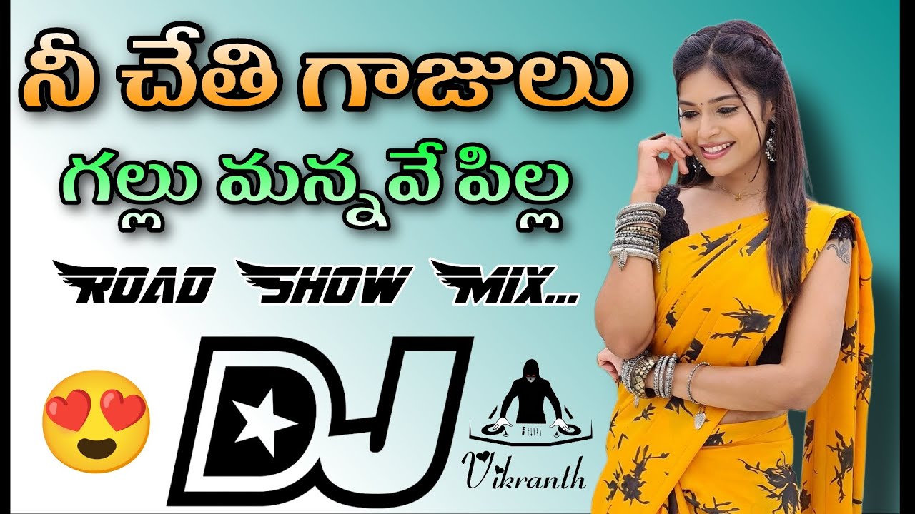 Nechethi Gajulu Gallumanve Pilla Telugu Trending Road Show Mix Dj song Dj Vikranth Mixes  dj