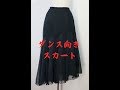ダンスのターン、裾ラインがきれいなフレアースカート