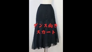 ダンスのターン、裾ラインがきれいなフレアースカート