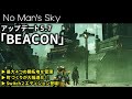 【アップデート解説】町づくりを楽しめる開拓地システムが大幅に進化!アップデート5.7「BEACON」【No Man's Sky/ノーマンズスカイ】