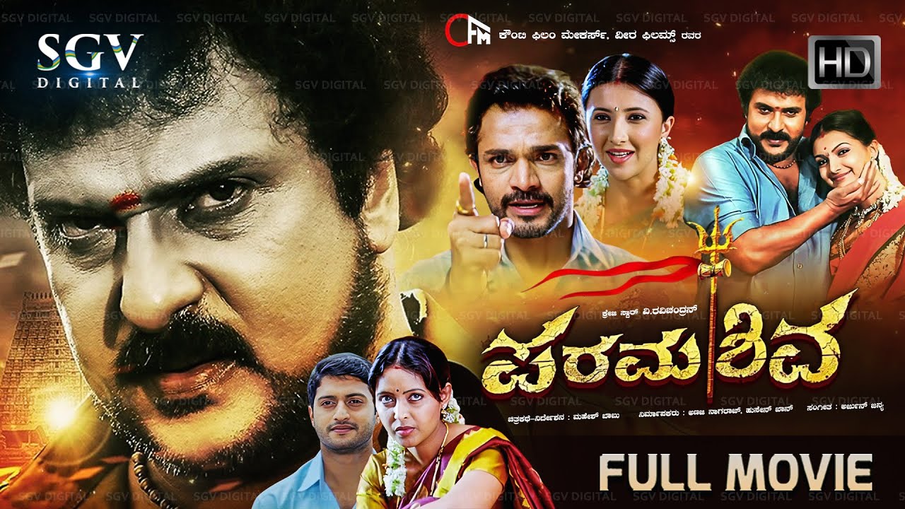 Paramashiva Kannada Full Movie | Ravichandran | Vijay Raghavendra | Best Kannada Family Picture