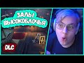 [ Залы Высокоблочья ] Пятёрка Проходит DLC Minecraft Dungeons (Нарезка стрима ФУГА TV)