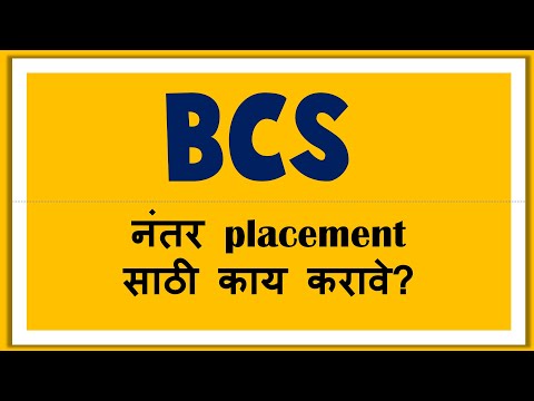 Video: Kas BCS on professionaalne organ?